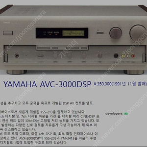 야마하 AVC 3000DSP