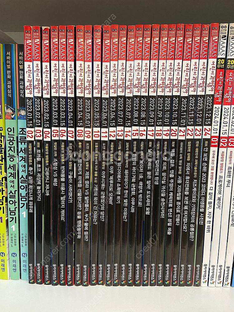 어린이 과학동아 2023년--0