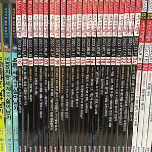 어린이 과학동아 2023년