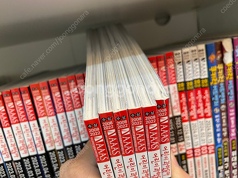 어린이 과학동아 2023년--2