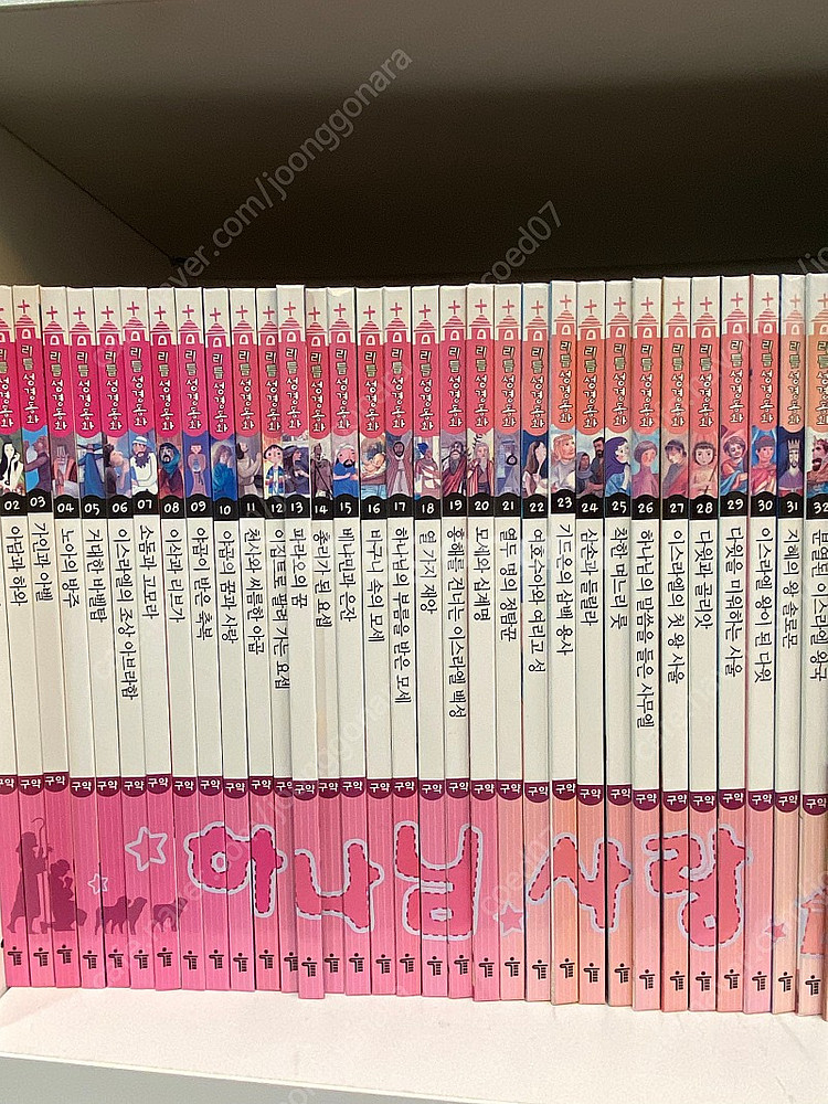 리틀성경동화 전 62권--1