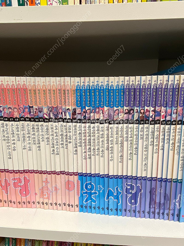 리틀성경동화 전 62권--2