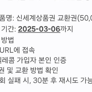 이마트상품권5만원