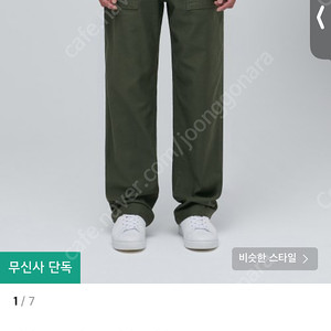 무탠다드 퍼티그