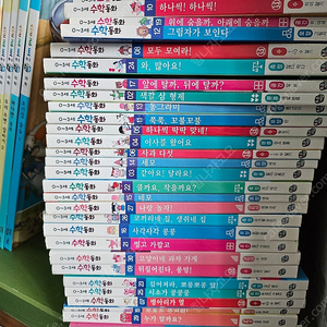 수학동화
