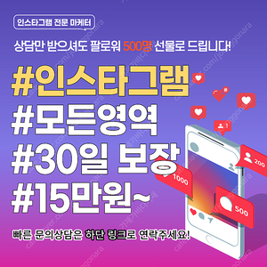 인스타그램 팔로워 1만명 2만원에 판매합니다!