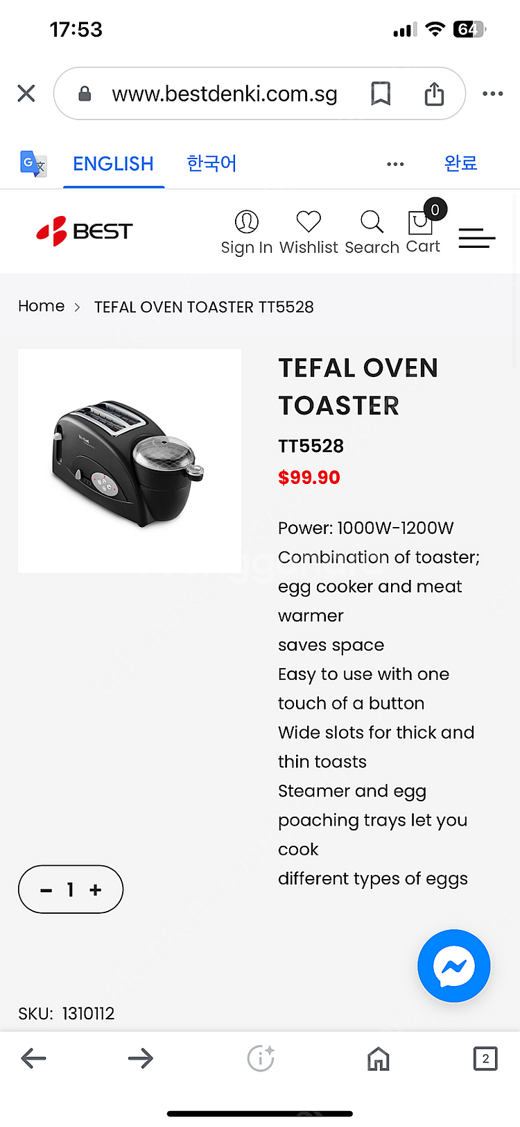 테팔 토스트 앤 에그--3