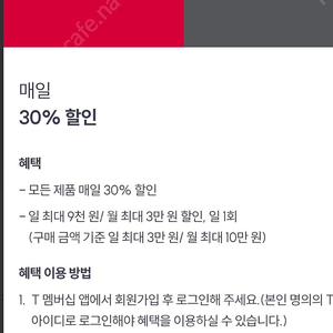 우주패스 투썸 30% 할인권