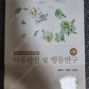 사회복지, 보육 교재 판매