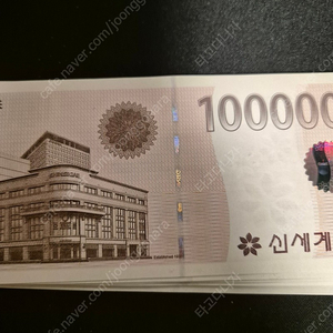 신세계 상품권 600만원 판매합니다.