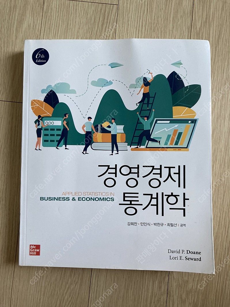 경영경제통계학,미시경제학,계량통계학,조직행위론,경제사,크루그먼의 경제학,스마트 초이스,연타,