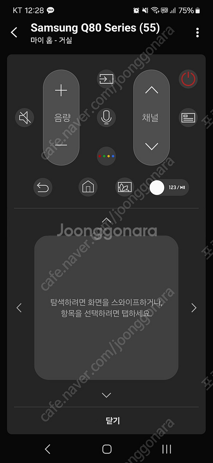 삼성 qled tv 55인치 qn55q80ra 팝니다 ...--2