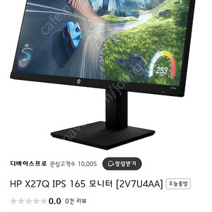 HP X27Q (27인치, QHD, 165hz, ips) LG 패널
