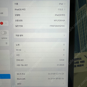 아이패드 ipad 8세대 애플 패드