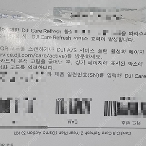 Dji 액션3 케어 리프레쉬 2년