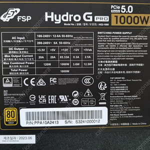 FSP HYDRO G PRO 1000W 판매합니다.