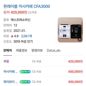 까사카페 CFA3000 커피머신 미사용제품