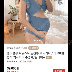 임산부 수영복