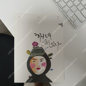 해녀 이름일 잇다 CD (상태 최상)