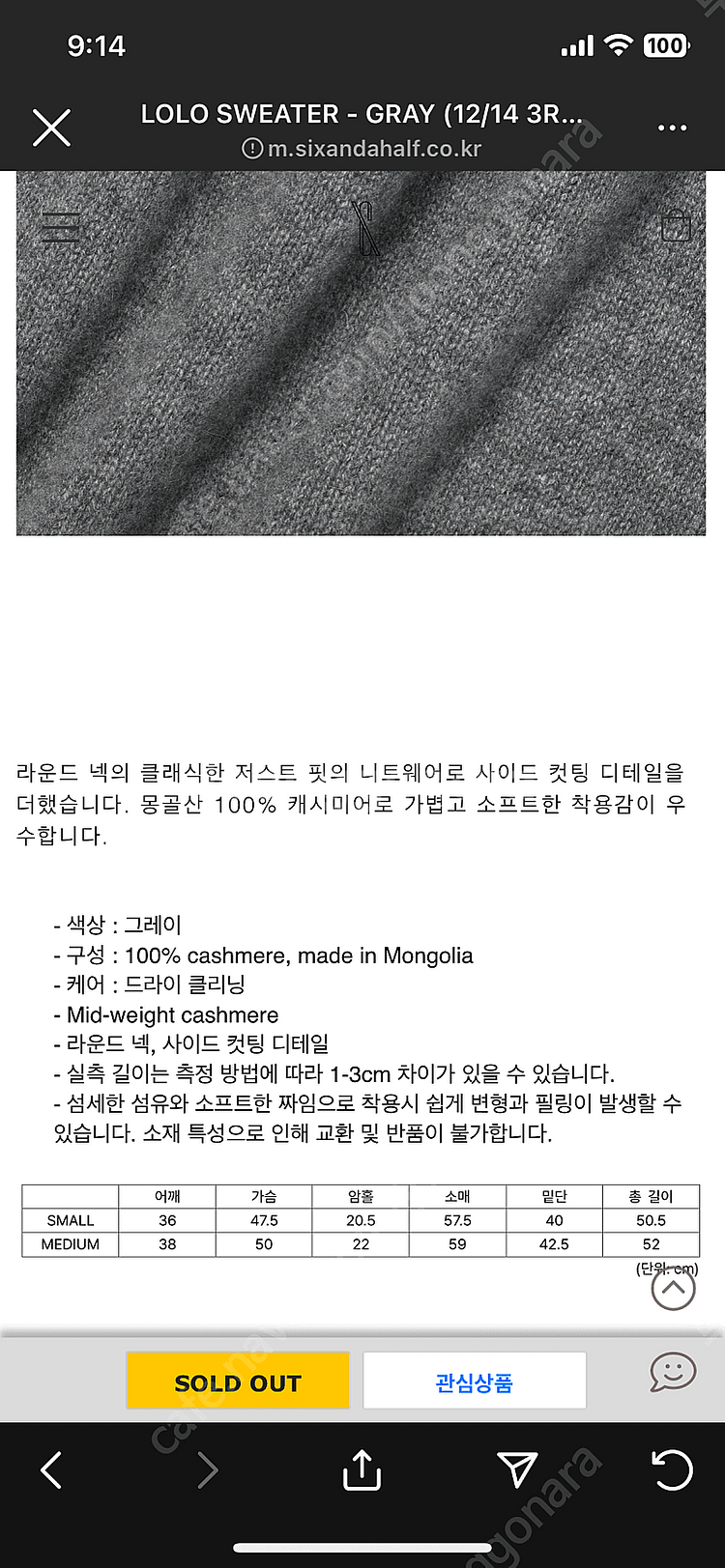 식스앤어하프 로로 캐시미어 니트 그레이--2