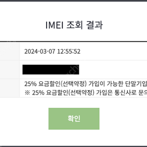 아이패드 미니6 셀룰러 64기가 스그 풀박스 - 60만원