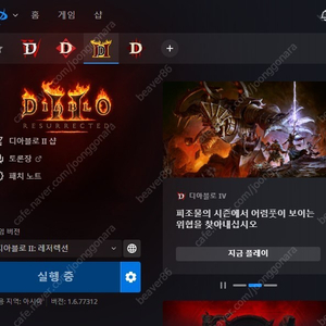 디아블로2 레저렉션 북미계정 or 한국계정 삽니다