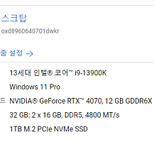 델XPS데스크탑 팝니다. I9-13900K