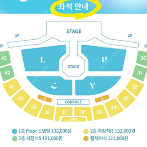 루시 lucy 콘서트 단석 연석 팝니다