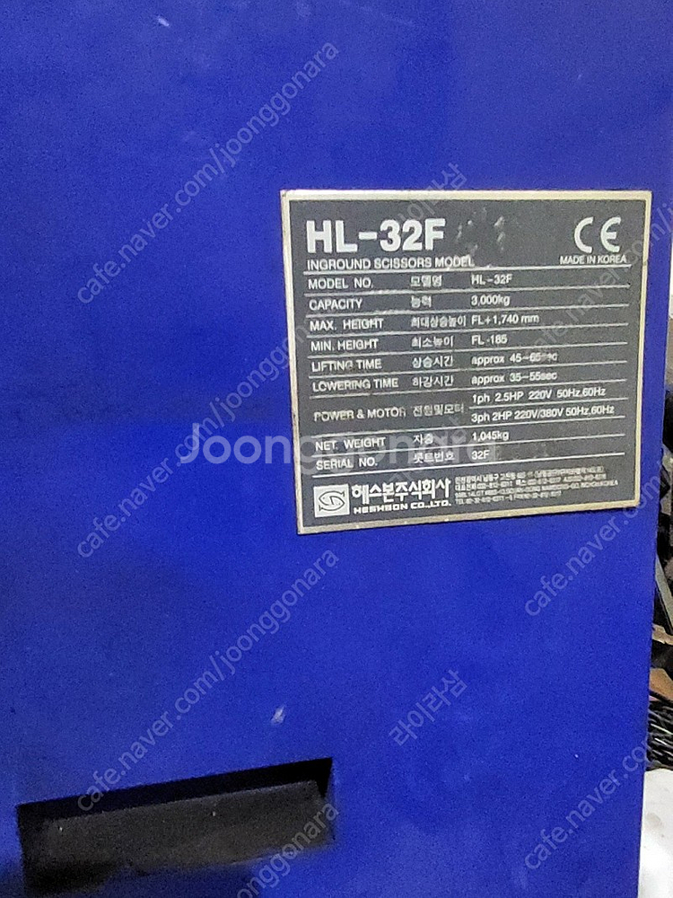 헤스본 매립식 리프트 팝니다 HL-32F 중고--5