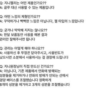 지니젤리 속눈썹펌왁스