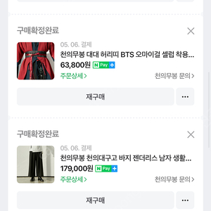 천의무봉 생활한복