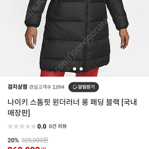 나이키 롱패딩 패딩 100 L 105 xl