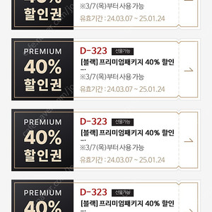 매드포갈릭 40%할인권 판매