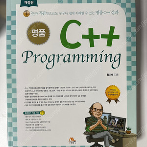 명품 C++ programming 택포 2.0