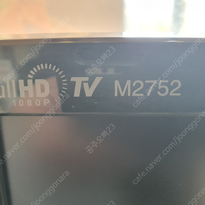 LG 27인치 M2752 TV 및 모니터 겸용 팝니다