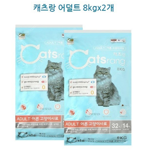 캐츠랑키튼 어덜트 8kg 2개