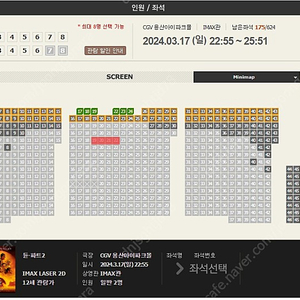 듄 파트2 용산 CGV 아이맥스 용아맥 imax laser 2d 듄 파트2 2024.03.17(일) 22:55분 영화 2연석 중앙블럭 명당좌석 정가 판매 양도합니다