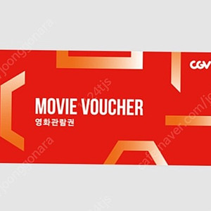 Cgv 영화 9천원. 콤보 천원