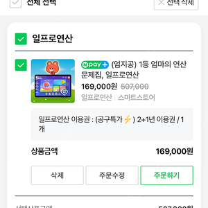 일프로연산 3년 한분모집해오