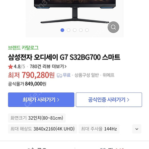 삼성전자 오디세이 G7 S32BG700 게이밍모니터 미개봉 판매합니다. (61만원)