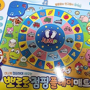 뽀로로 점핑플레이매트 미사용 터미타임 걸음마 돌아기 장난감 점퍼루