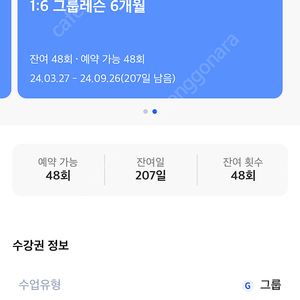 트리엘 필라테스 6개월(48회) 미사용분 양도