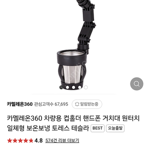 카멜레온 차량 보냉 컵홀더