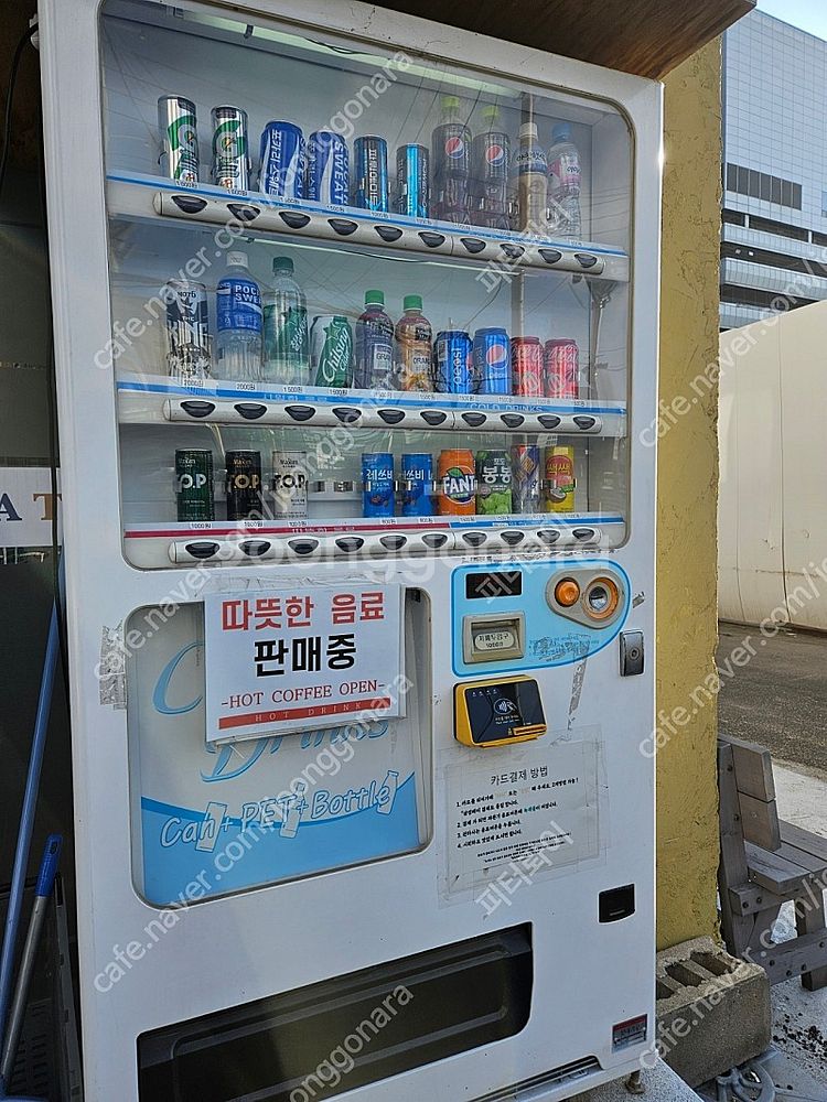 음료자판기팝니다--0