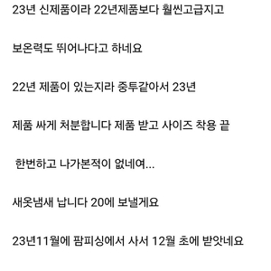 선라인 23신상내피 LL국내XL사이즈 팝니다