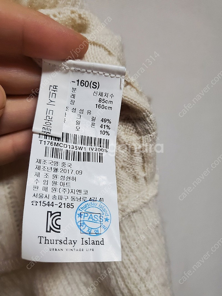 써스데이아일랜드 가디건 S--6