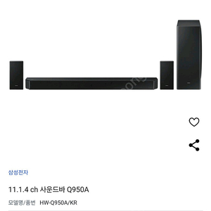 삼성 사운드바 q950a 팝니다