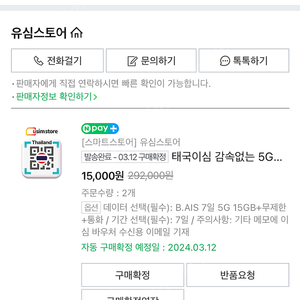 방콕 ESim이심 카드 ais 7일 6500원에판매합니다.