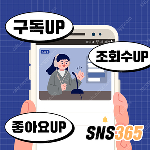 인스타그램 좋아요 / 페이스북 팔로워 / 유튜브 조회수 판매합니다!