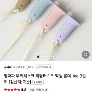 앙파파 티딩러스크 홀더 핑크 새상품(리뉴얼)